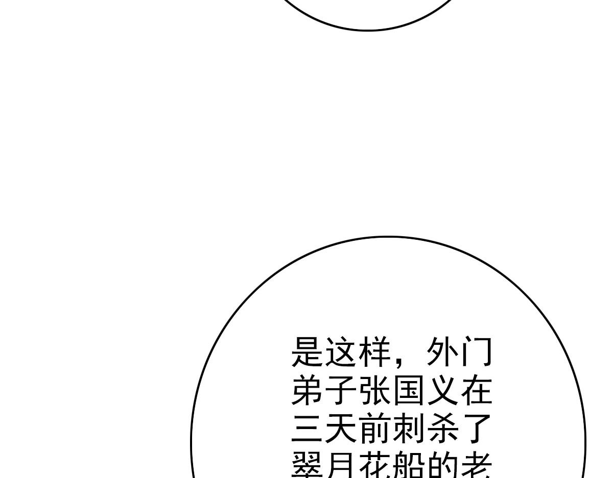 第60话 叛逃49