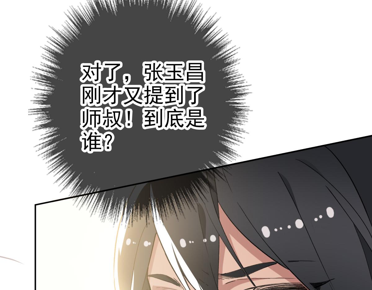 第29话 嫉妒72