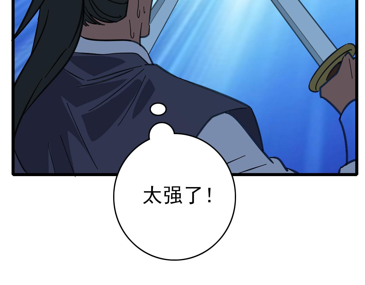 第93话 追讨人104