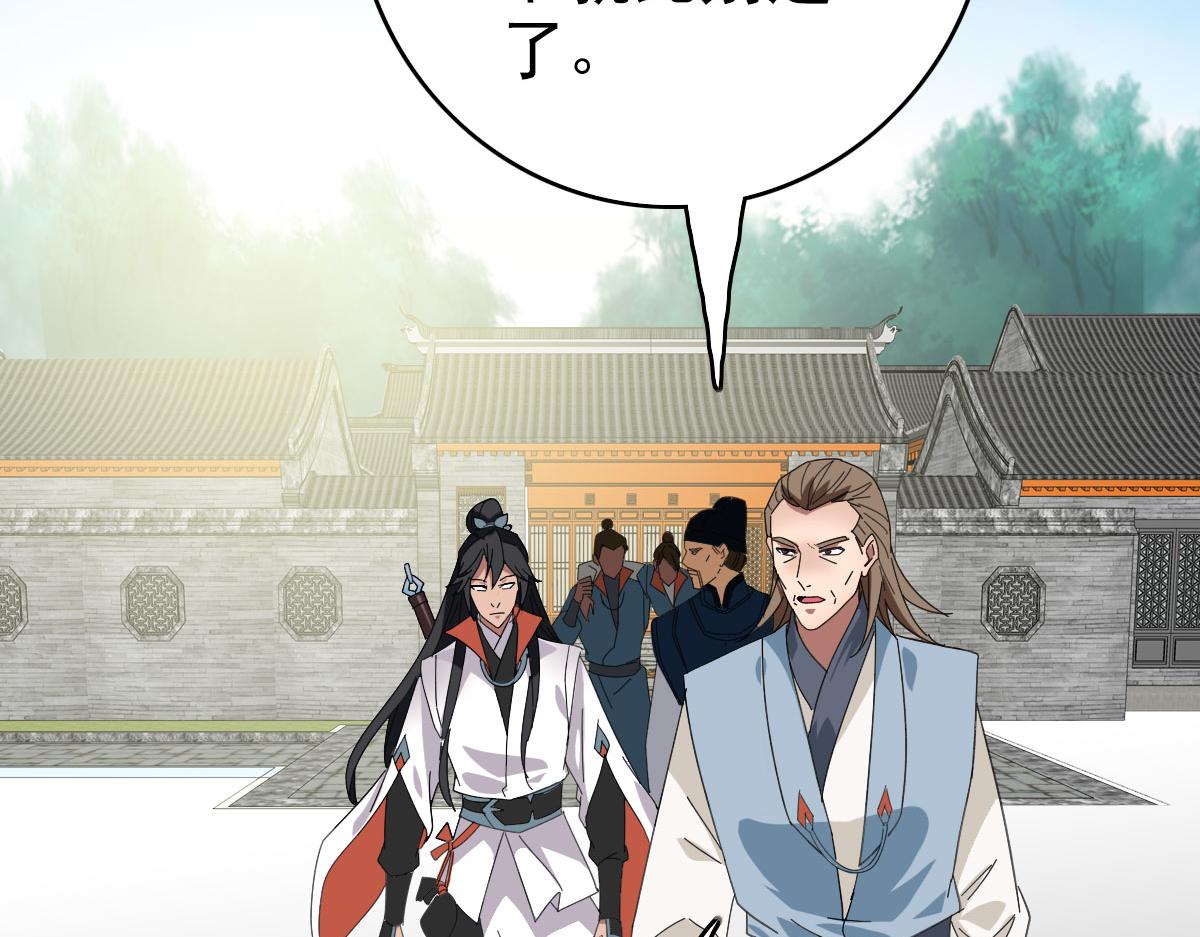第91话 狄家修士81