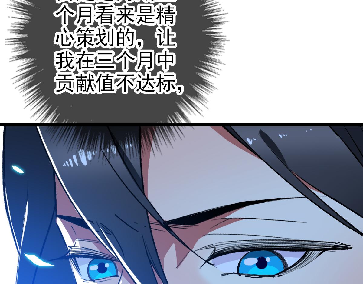 第71话 发配药园74
