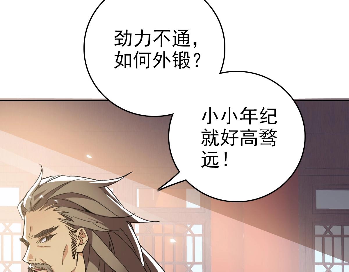 第19话 五段金身45