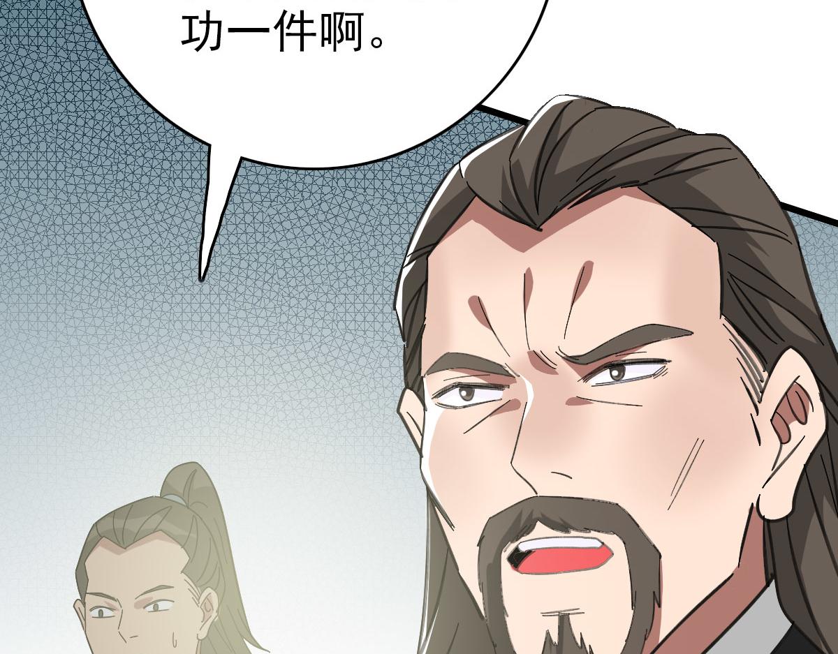 第111话雷击长老72