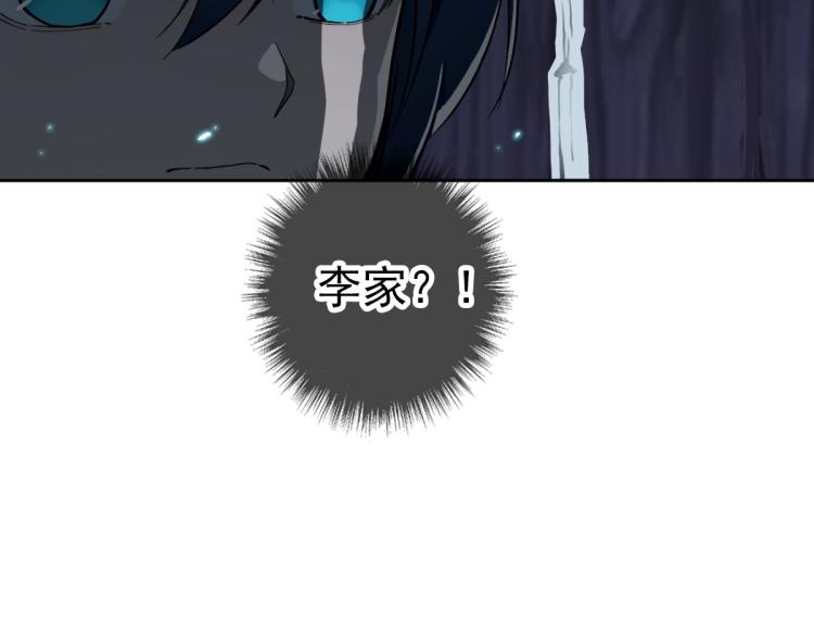 第6话 鬼头寨复仇！87