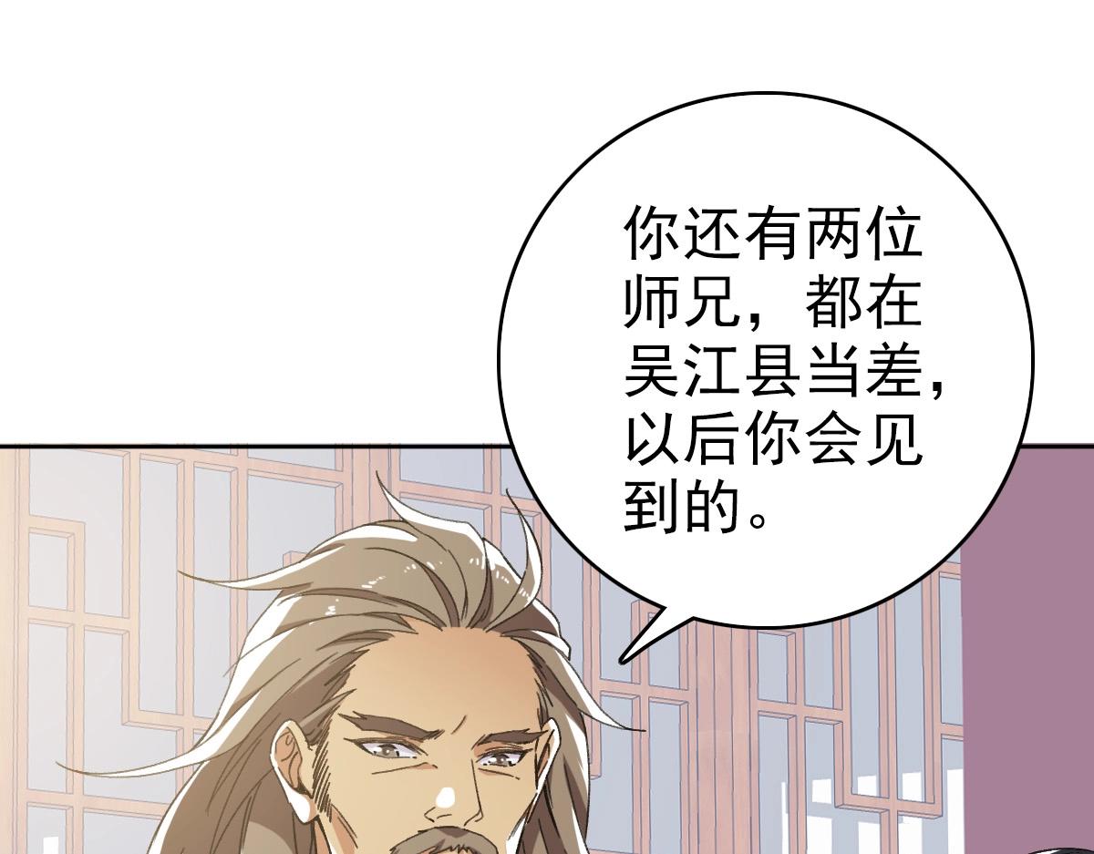 第19话 五段金身36