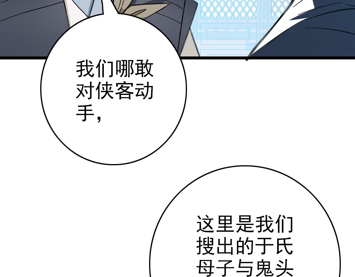 第43话 分赃67