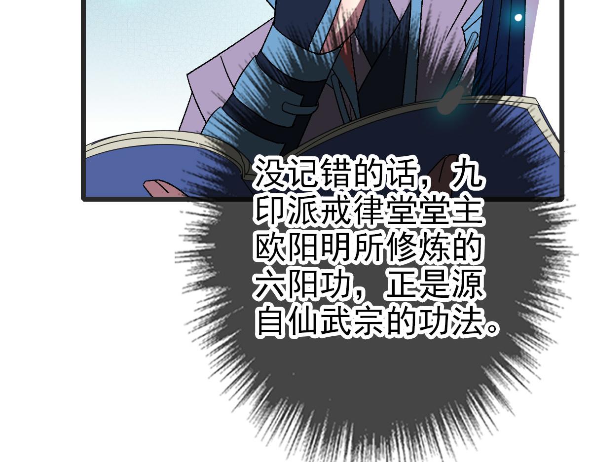 第112话金纸线索45