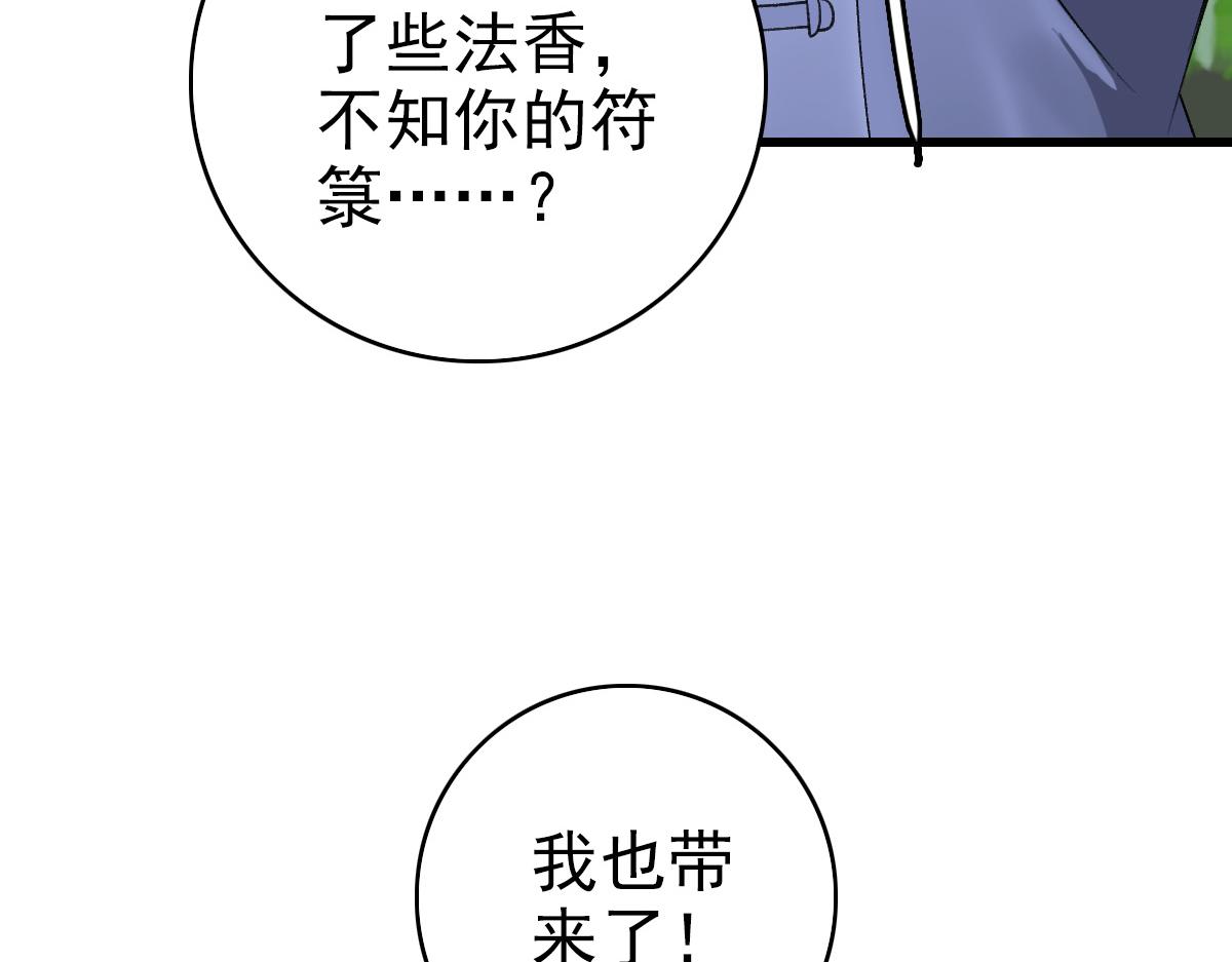 第40话 杀蛇分尸136