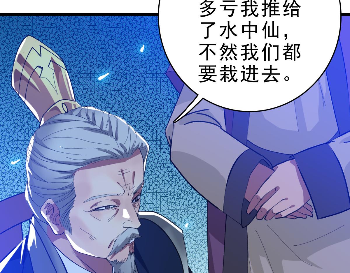 第54话 反目成仇81