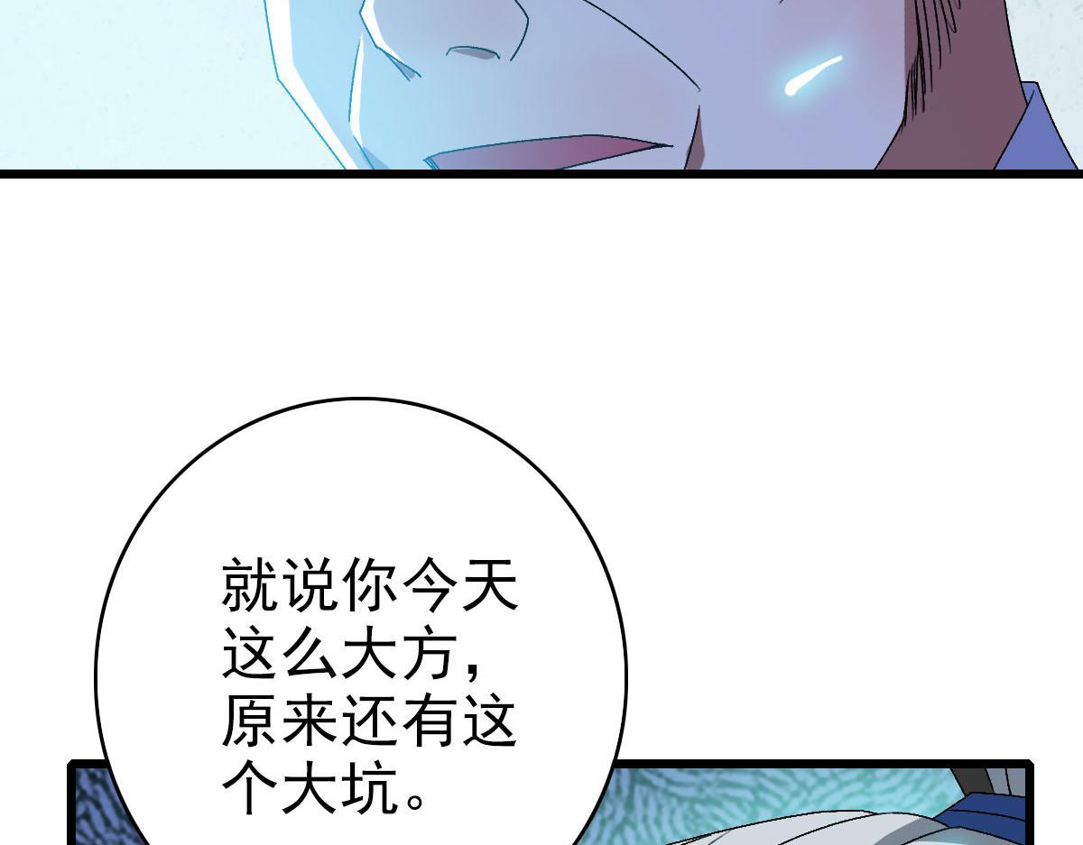 第88话 仙籍入手101