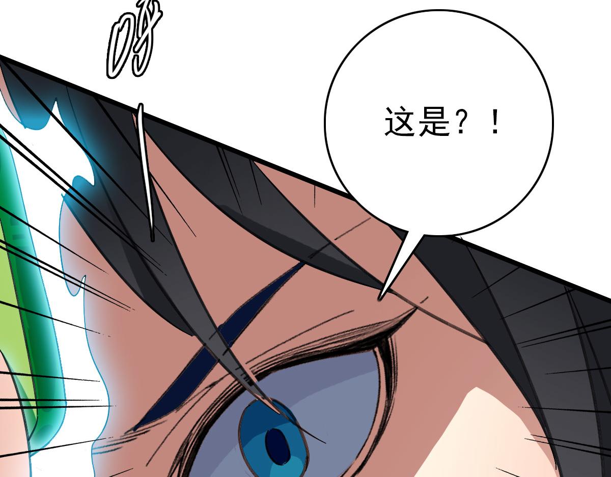 第123话 内藏玄机70