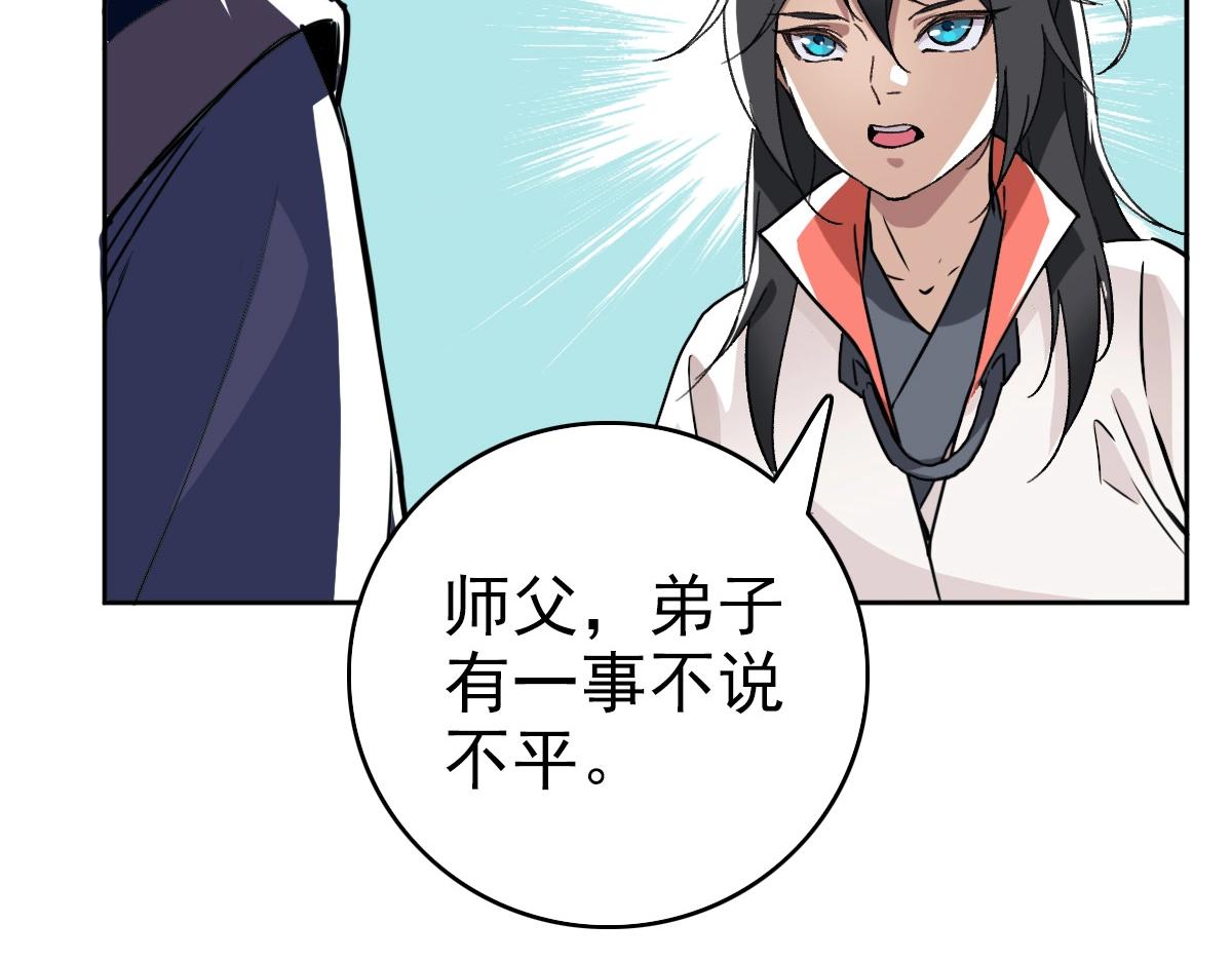 第19话 五段金身49