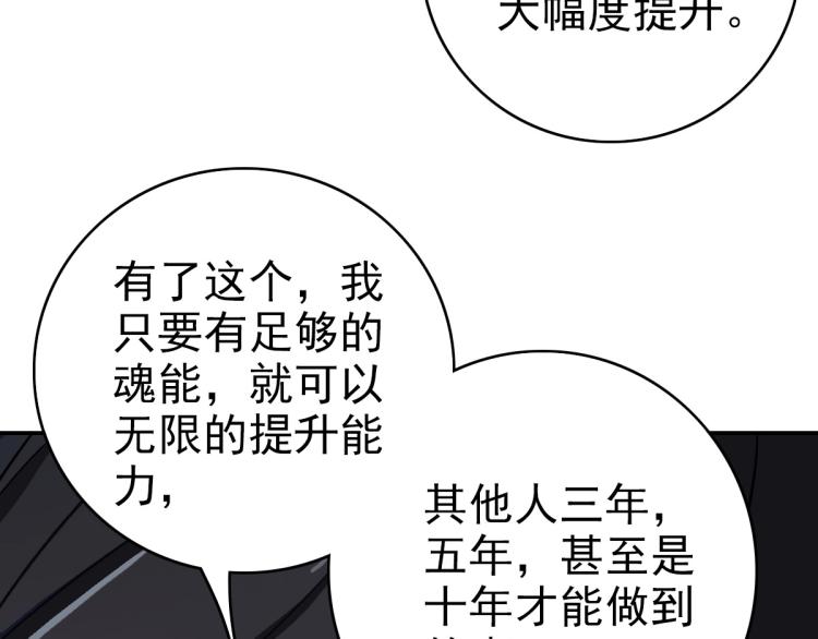 第5话 禅定桩入门！152