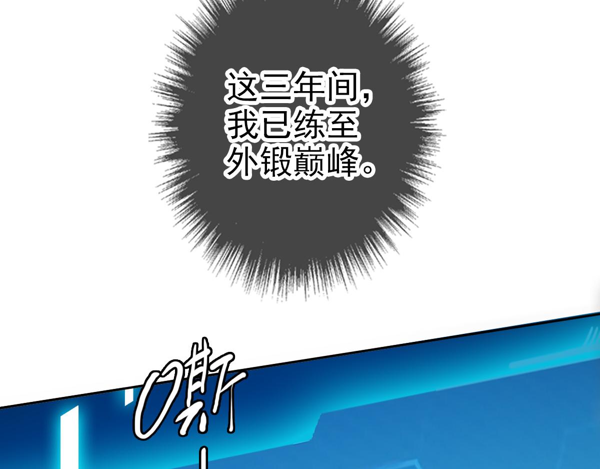 第27话 三年后60