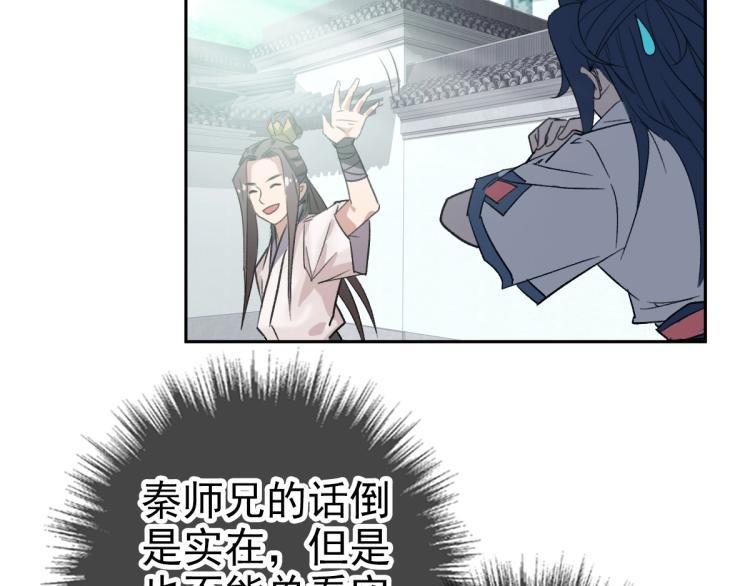 第14话 修炼一字贯通拳113