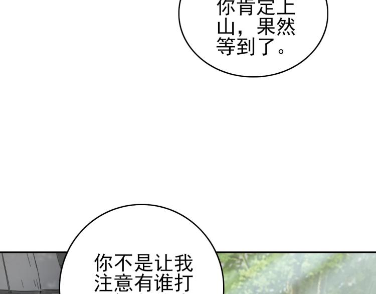 第12话 十八连刀67