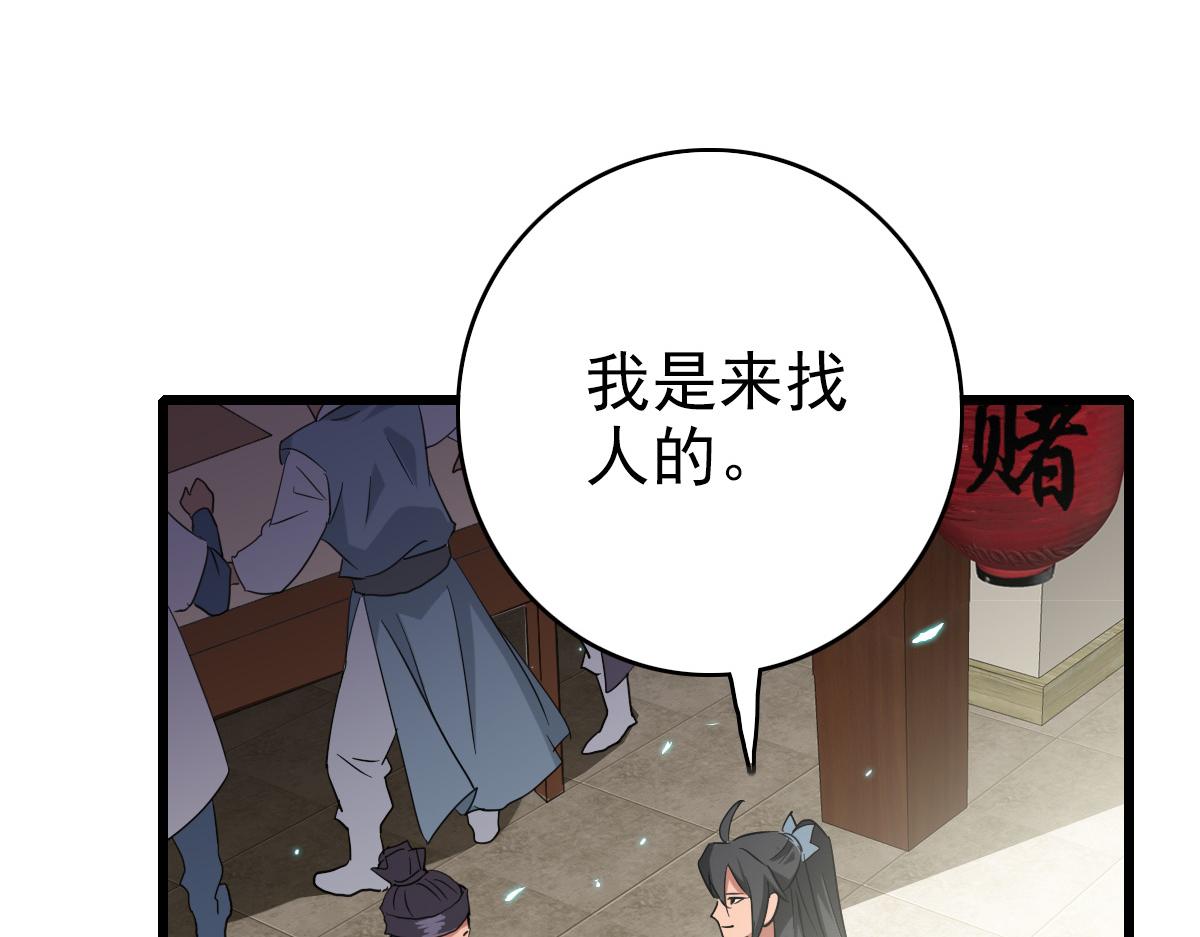 第69话 吴江县106