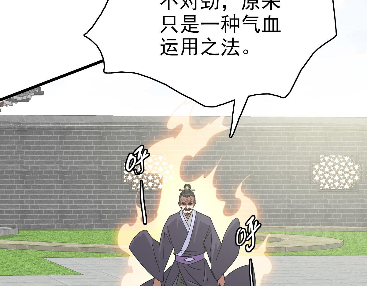 第111话雷击长老87