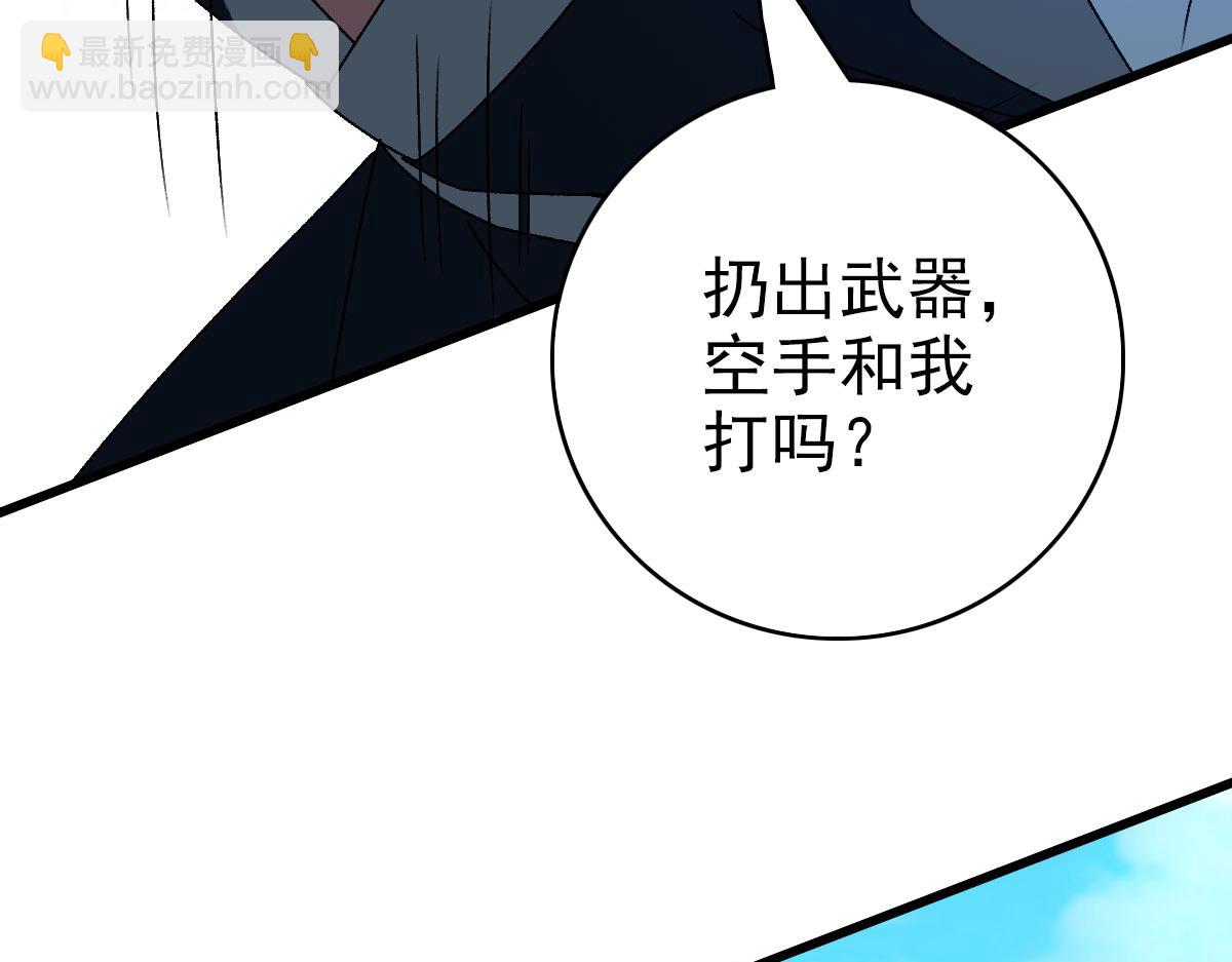 第110话意外强敌73