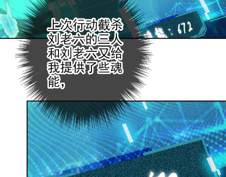 第18话 收获76