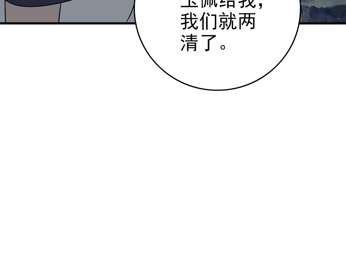 第24话 动手76