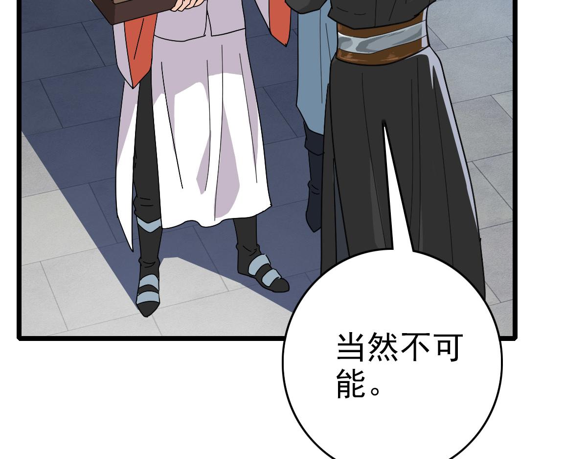 第107话子岳献刀10