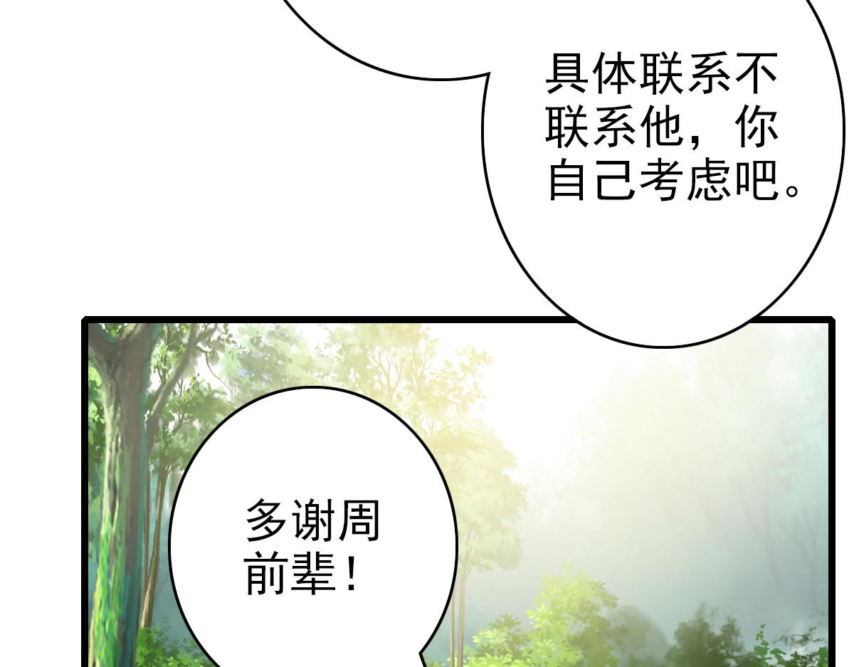 第68话 分舵易主83