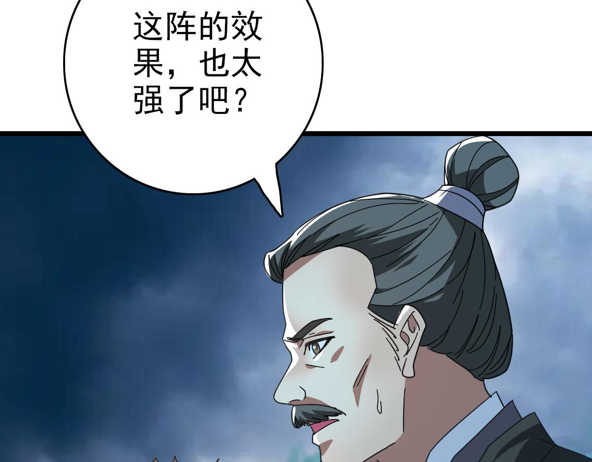 第97话 古修遗址32