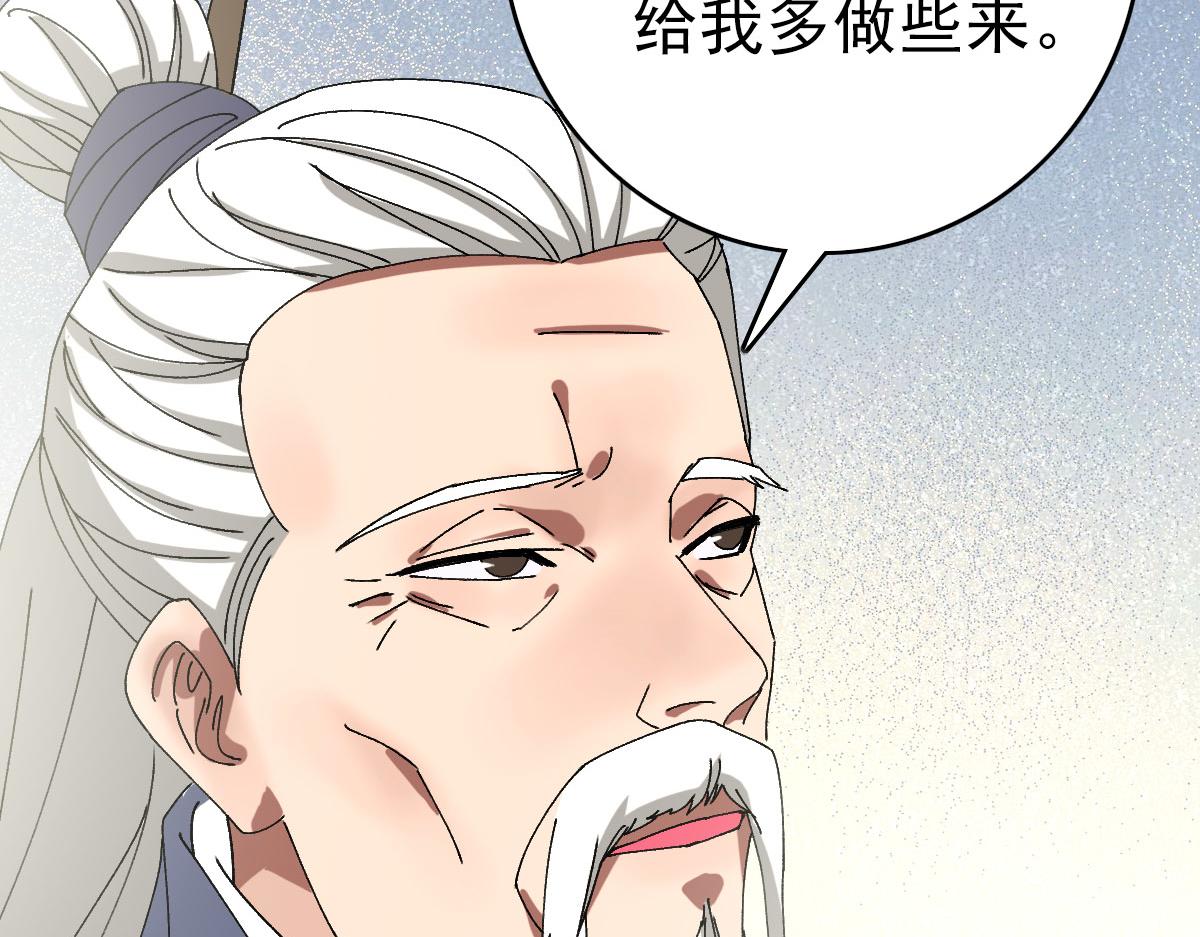 第88话 仙籍入手21