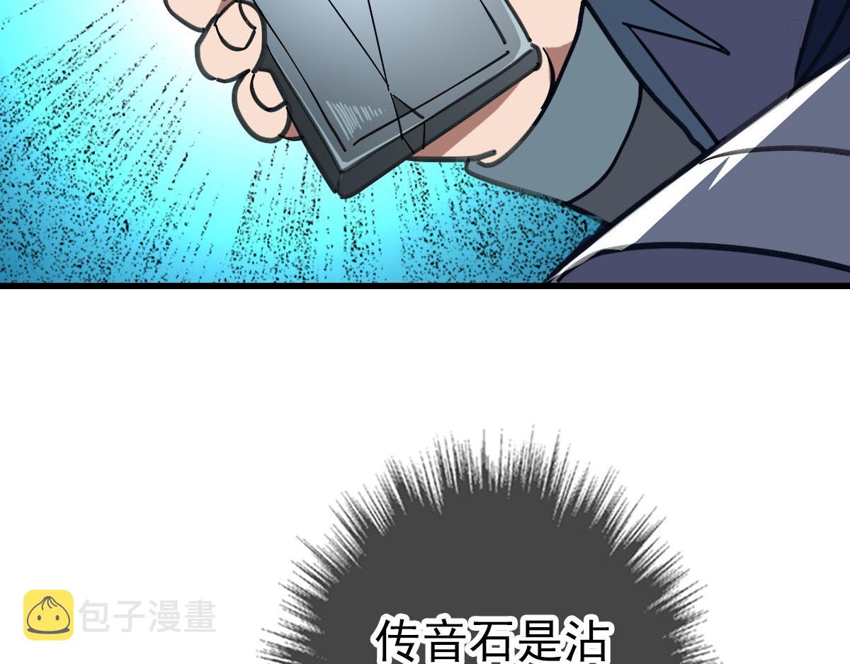 第111话雷击长老147