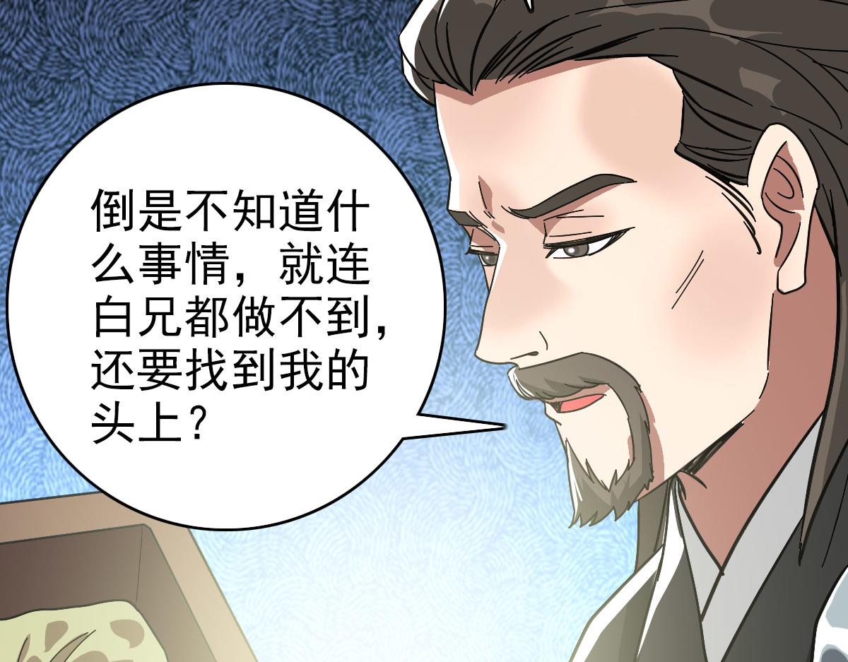 第107话子岳献刀12