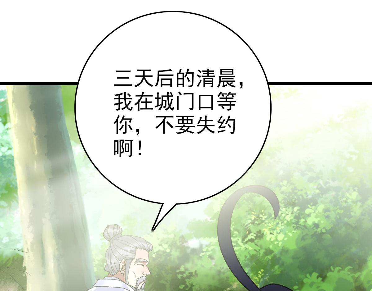 第32话 前辈79