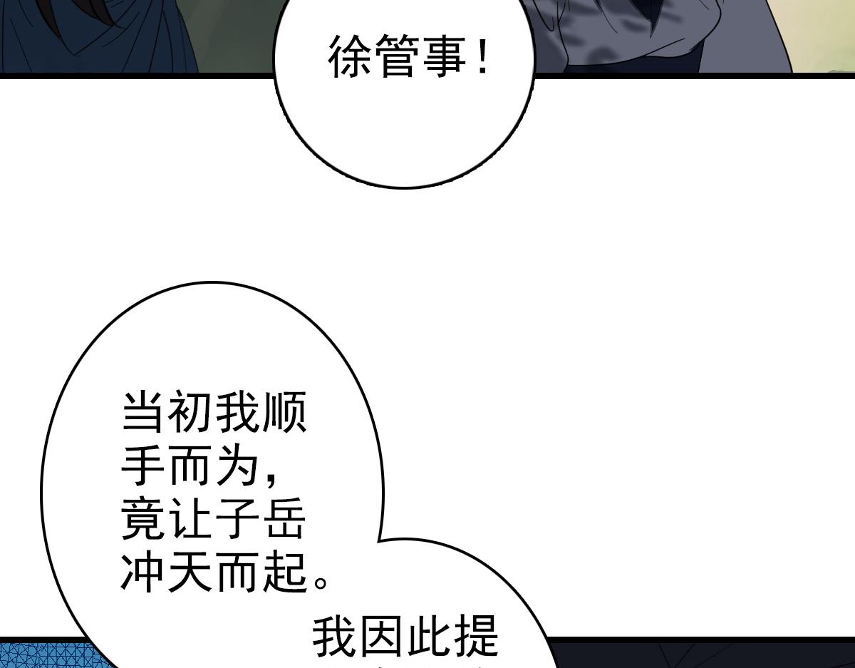 第56话 攻寨61