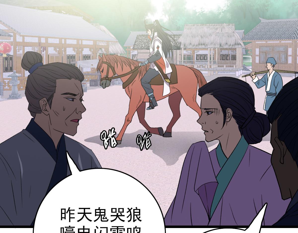 第66话 一扫而空53