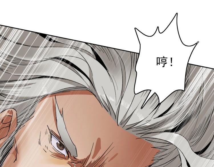 第6话 鬼头寨复仇！109