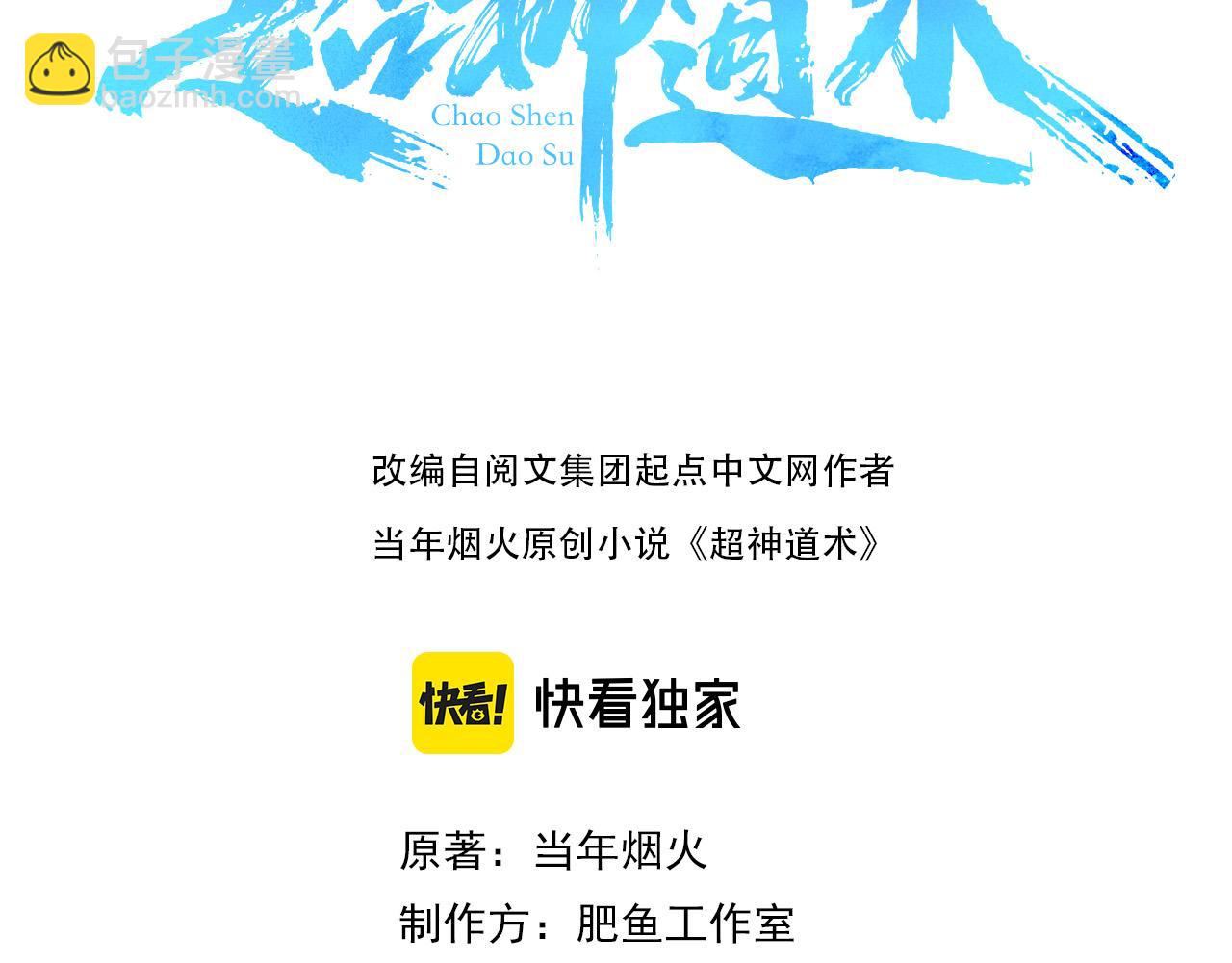 第124话 神秘少女2