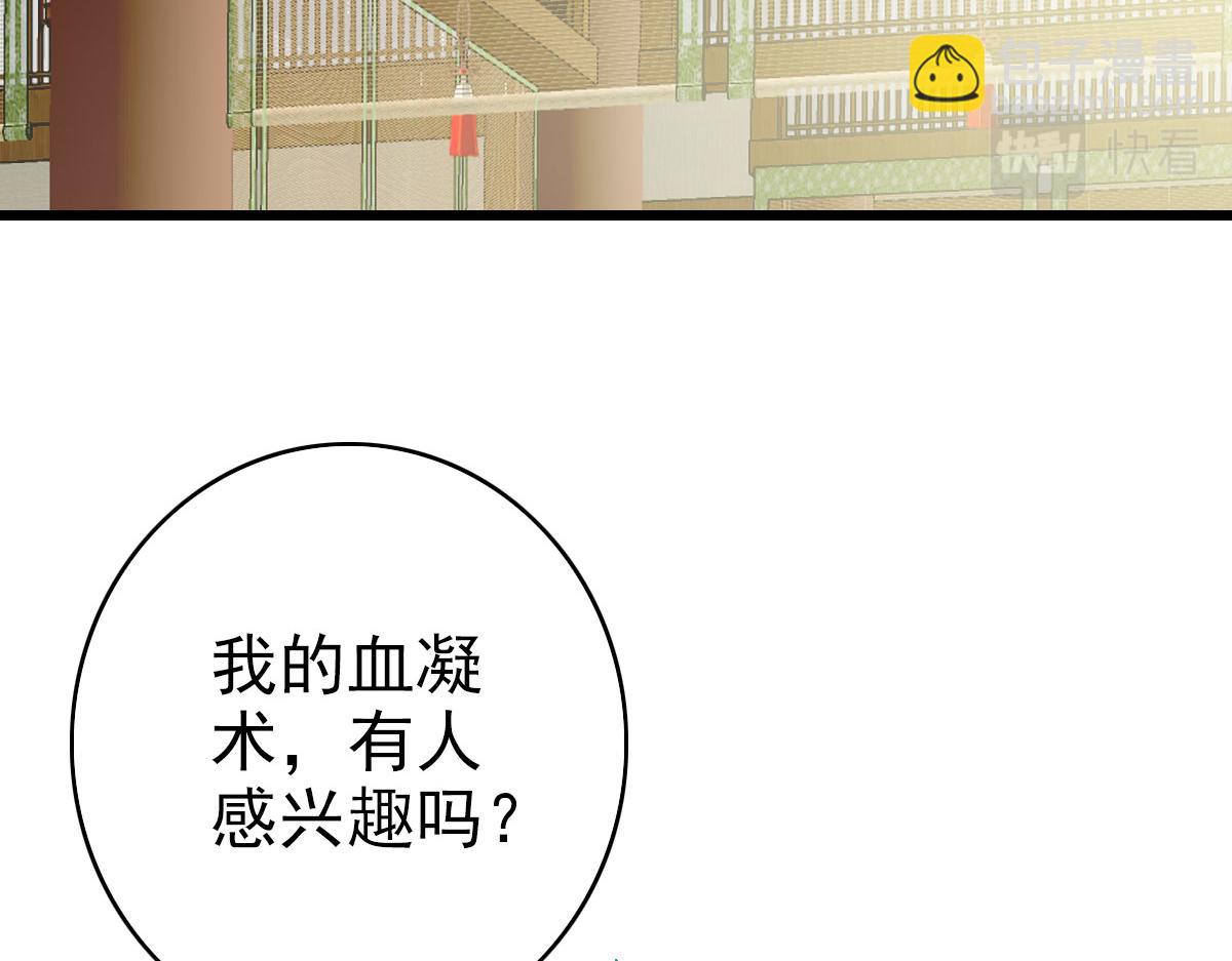 第88话 仙籍入手70