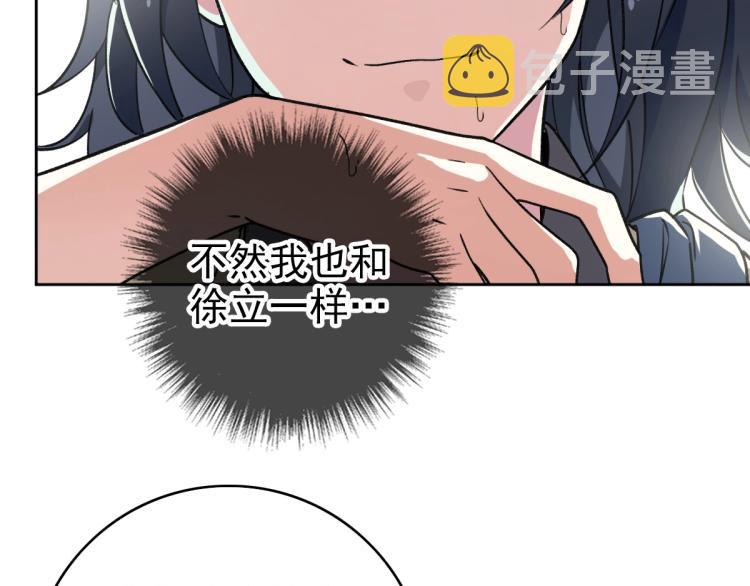第2话 斩！57
