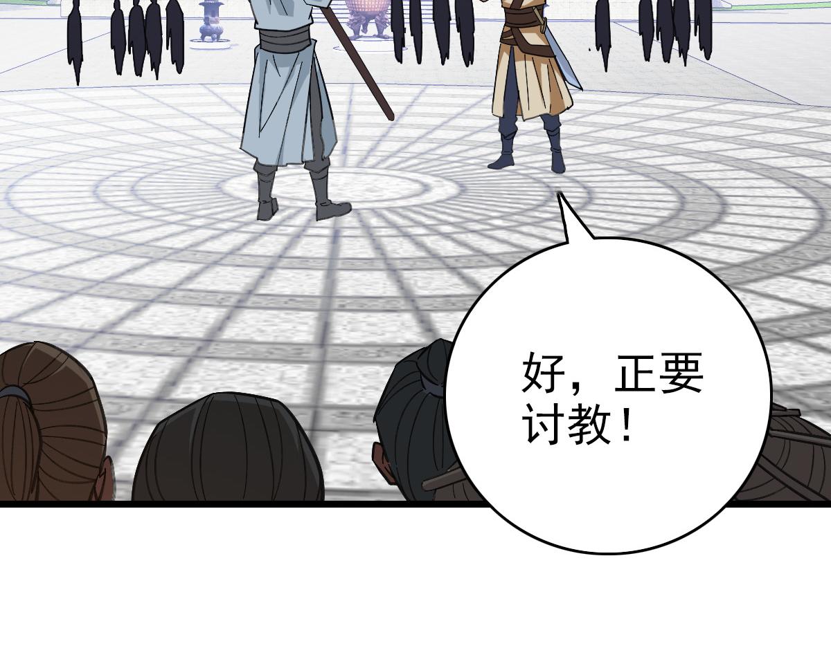 第79话 青年武会102