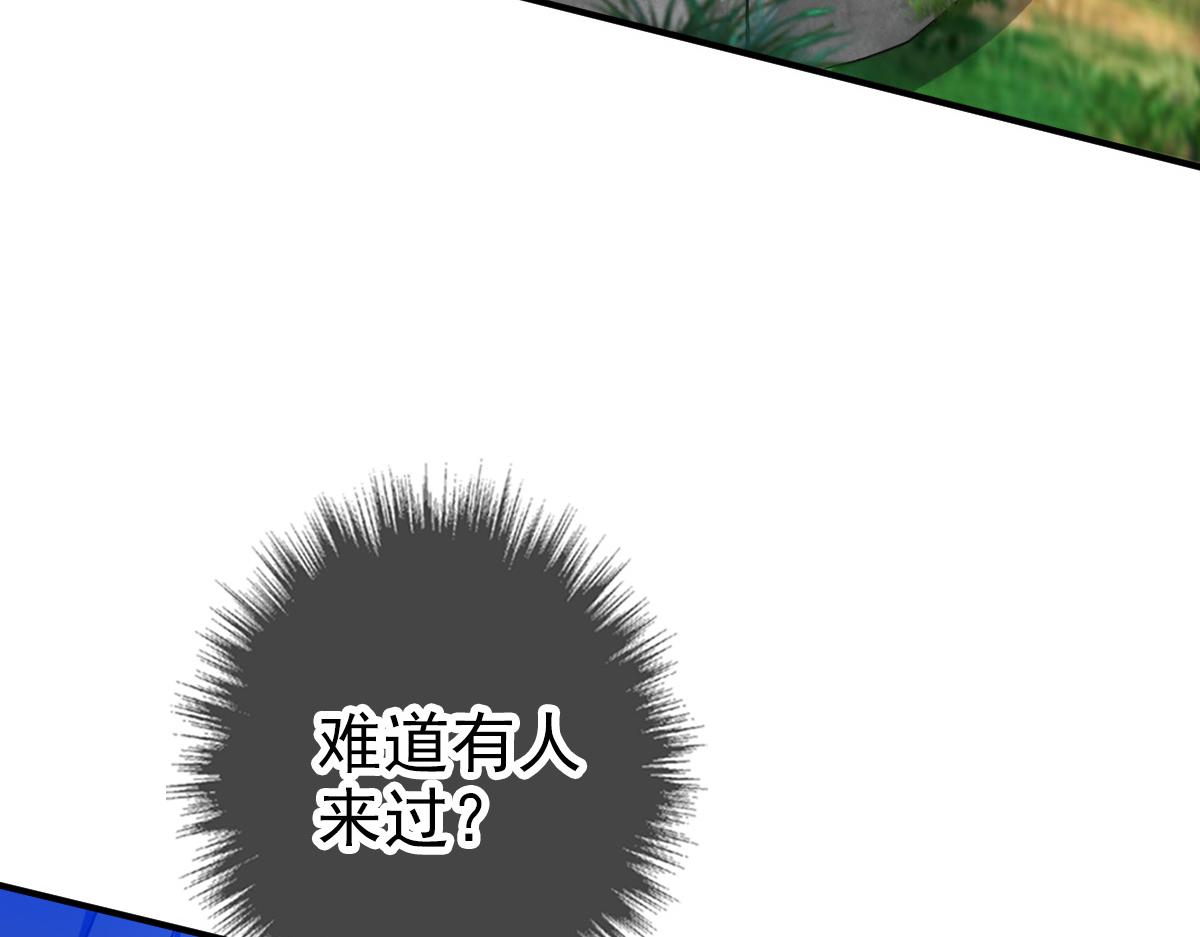 第38话 讨伐蛇妖98