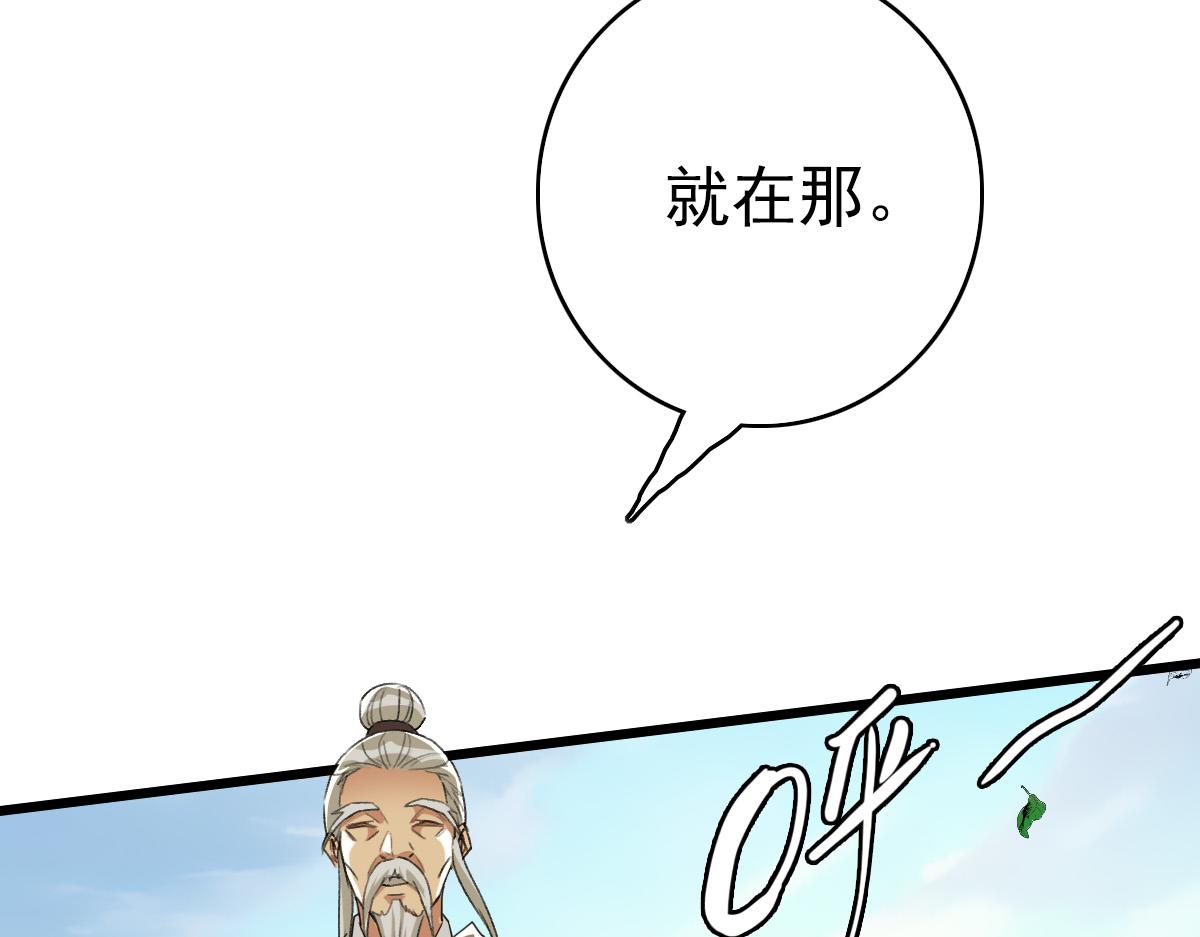 第33话 精怪75