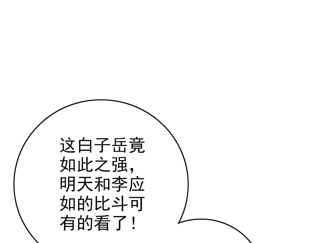 第43话 分赃87