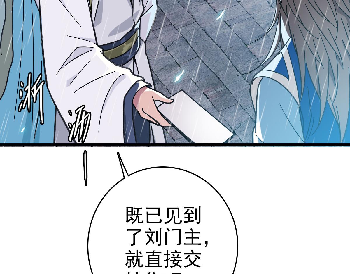 第51话 贼船38