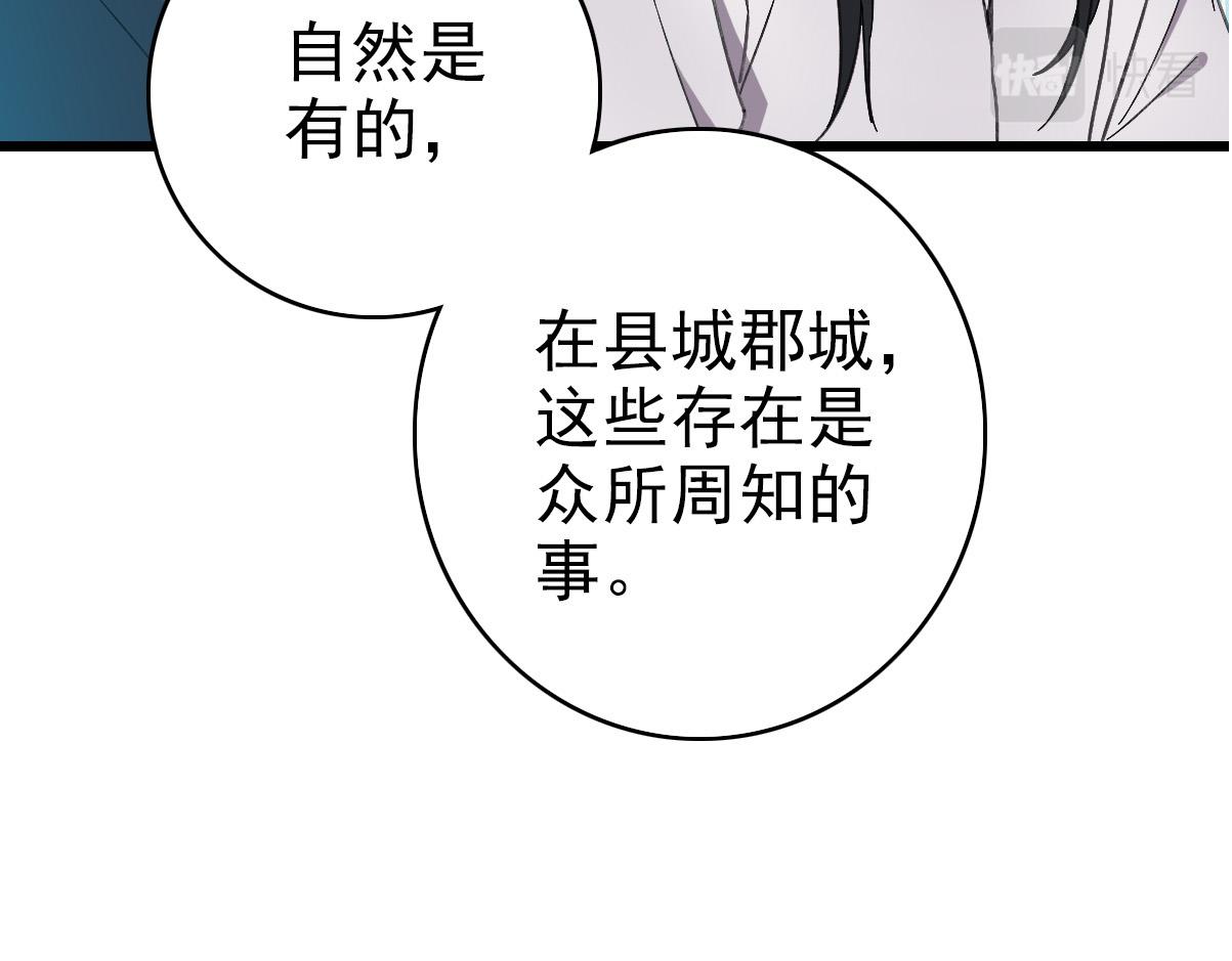 第47话 偿还86
