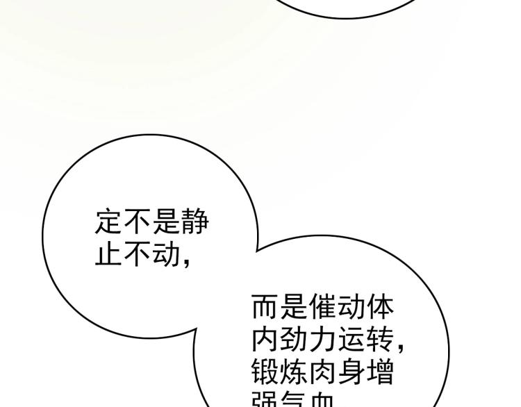第4话 考核79