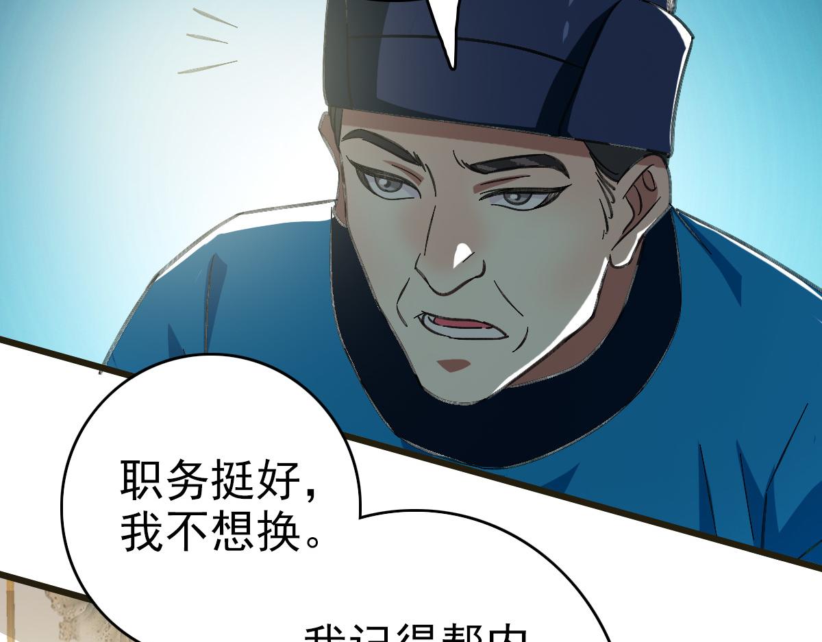 第75话 篡改情报49