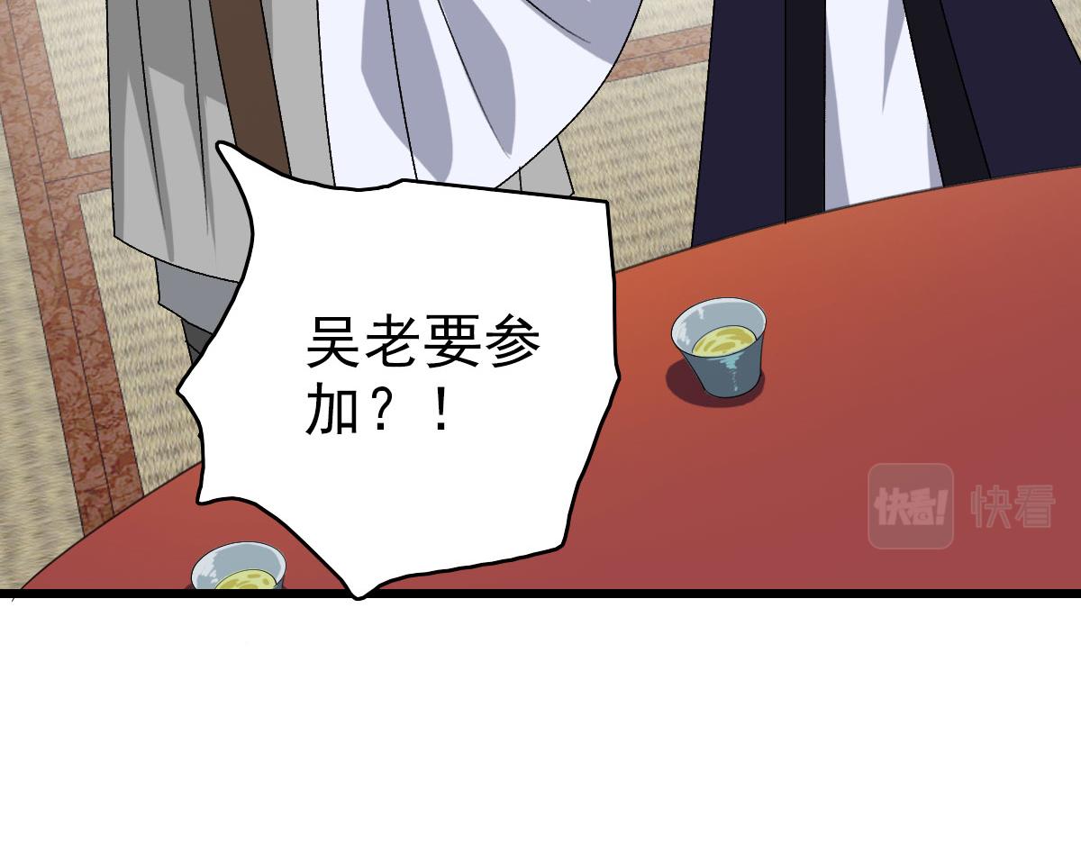 第88话 仙籍入手107