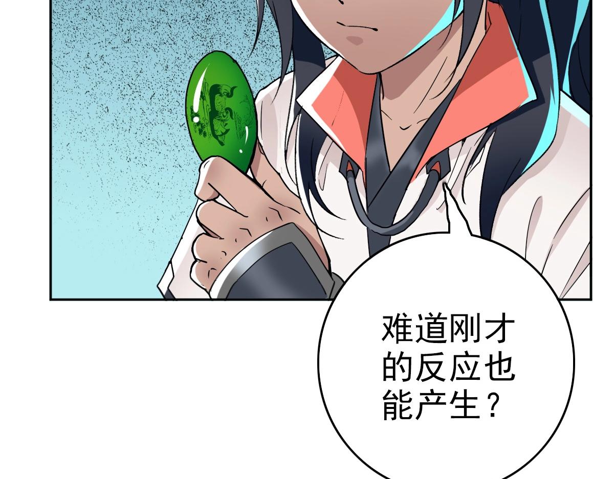 第23话 威胁上门？！51