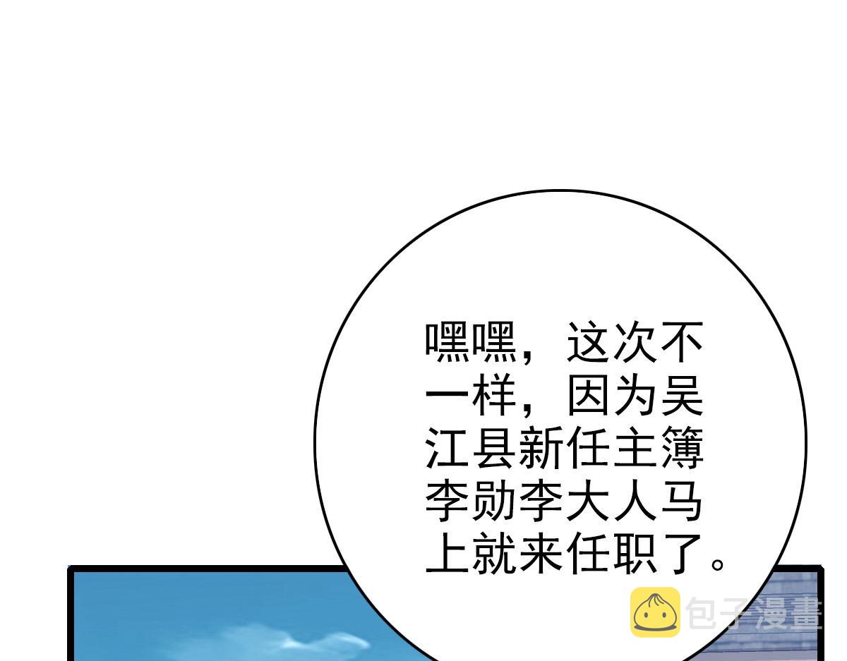 第41话 灭门案91