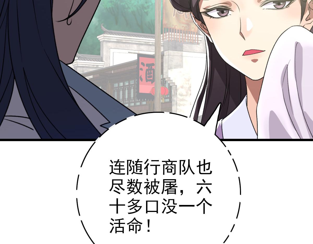 第40话 杀蛇分尸153